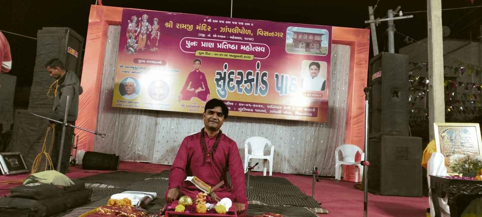 dhavalkumar vyas sundarkand preacher